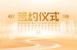 世清环保签订河北吉诚新材料有限公司260t/h天然气锅炉及背压发电机组烟气脱硝项目